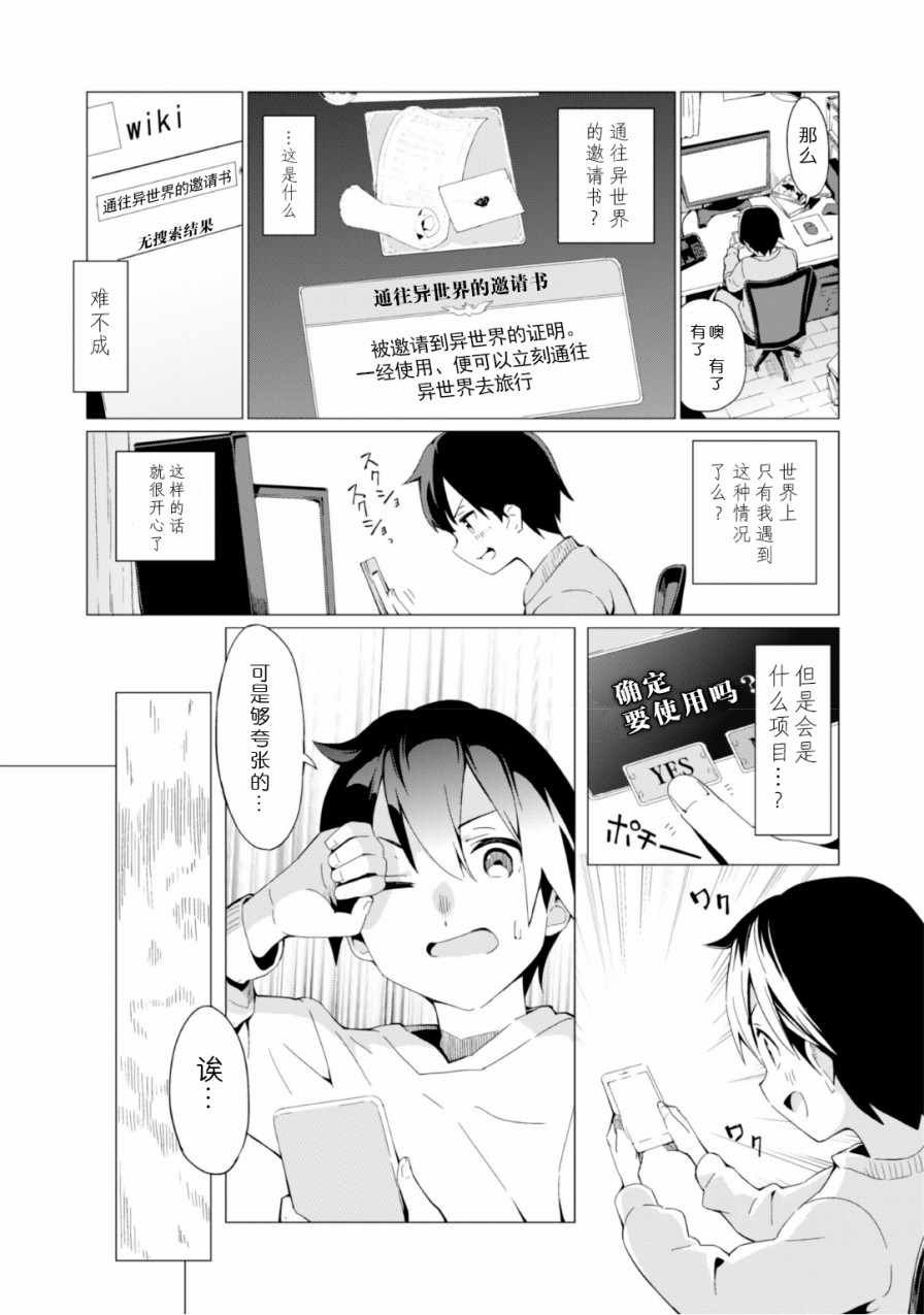 第1话