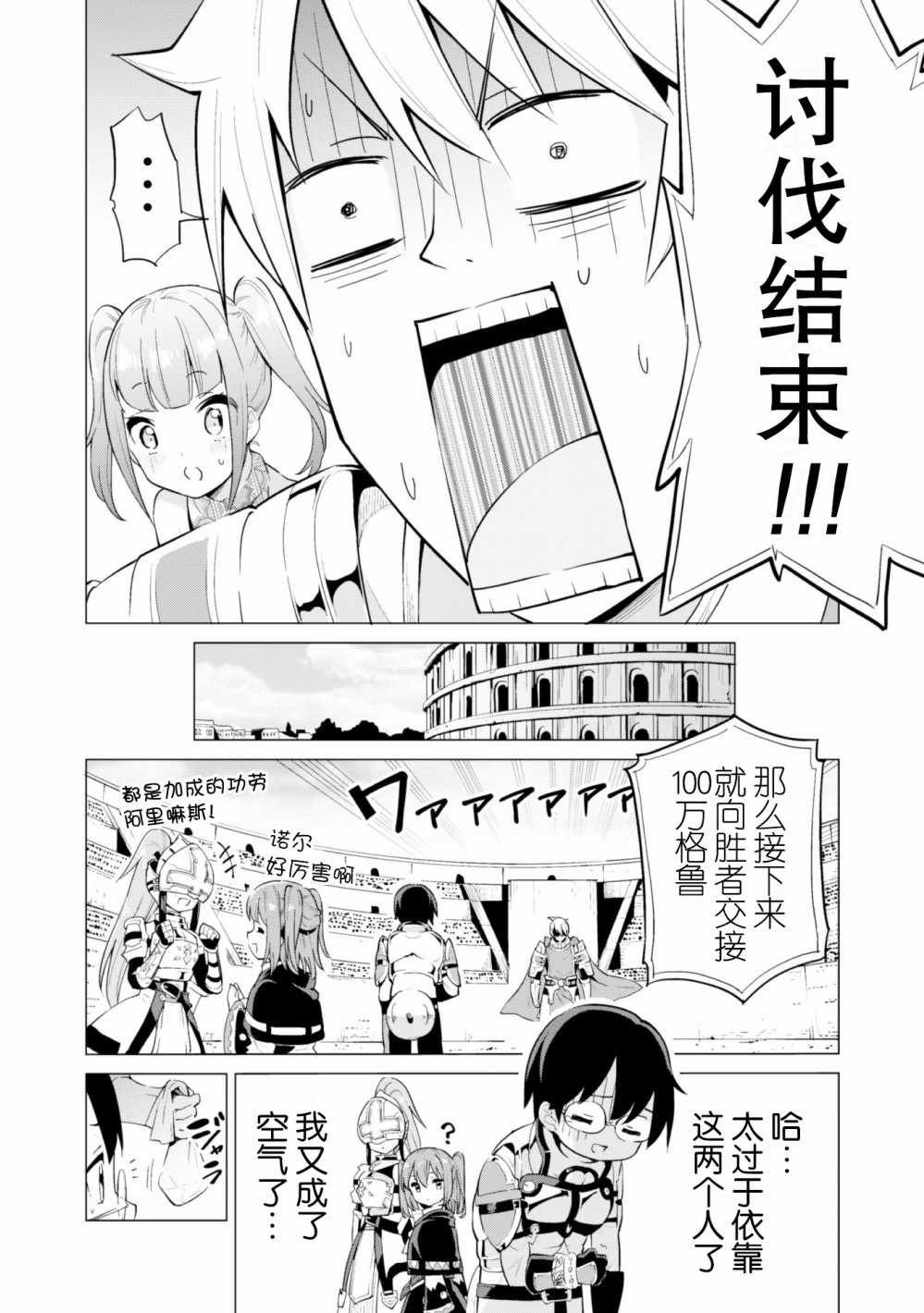 第10话