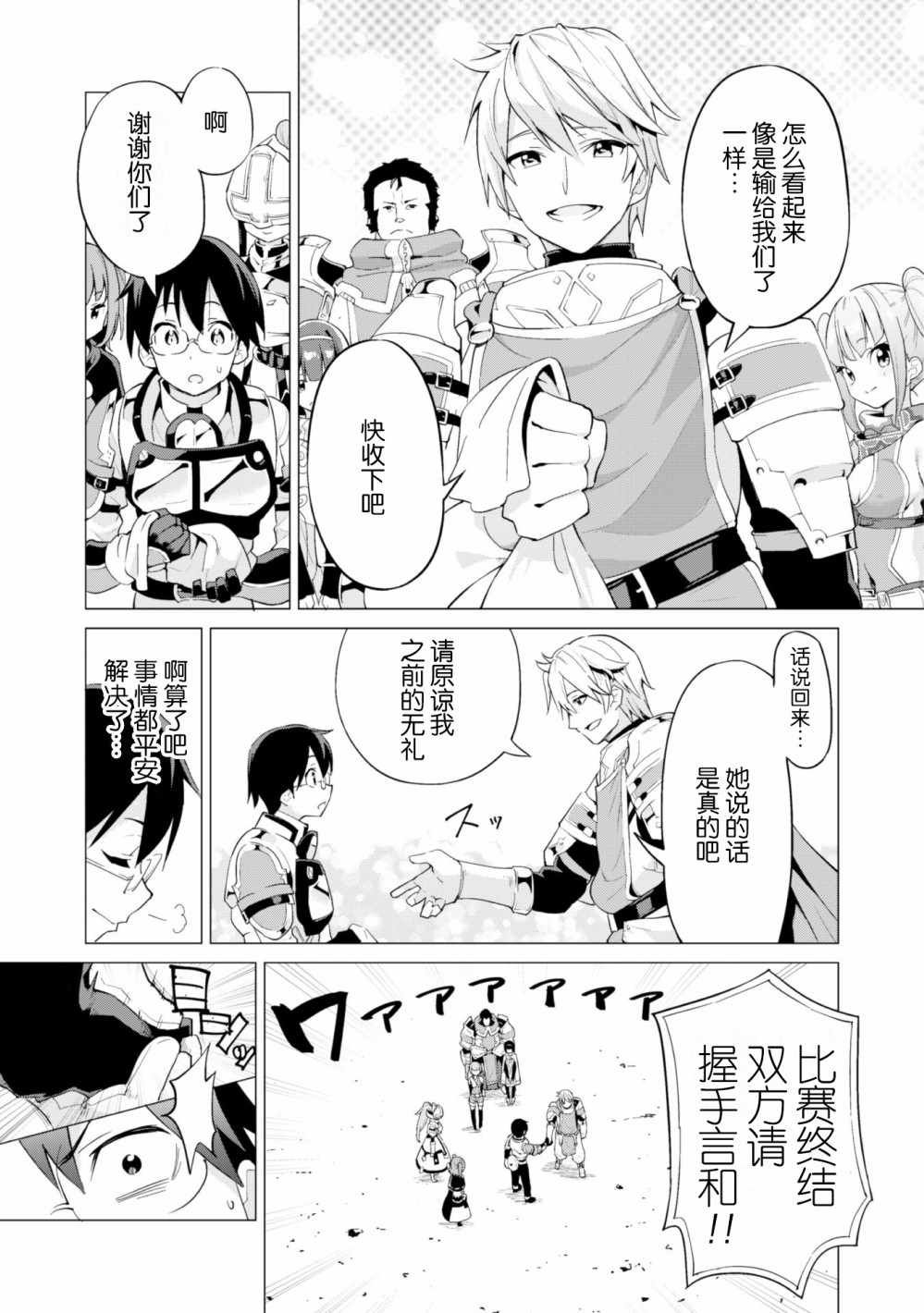 第10话