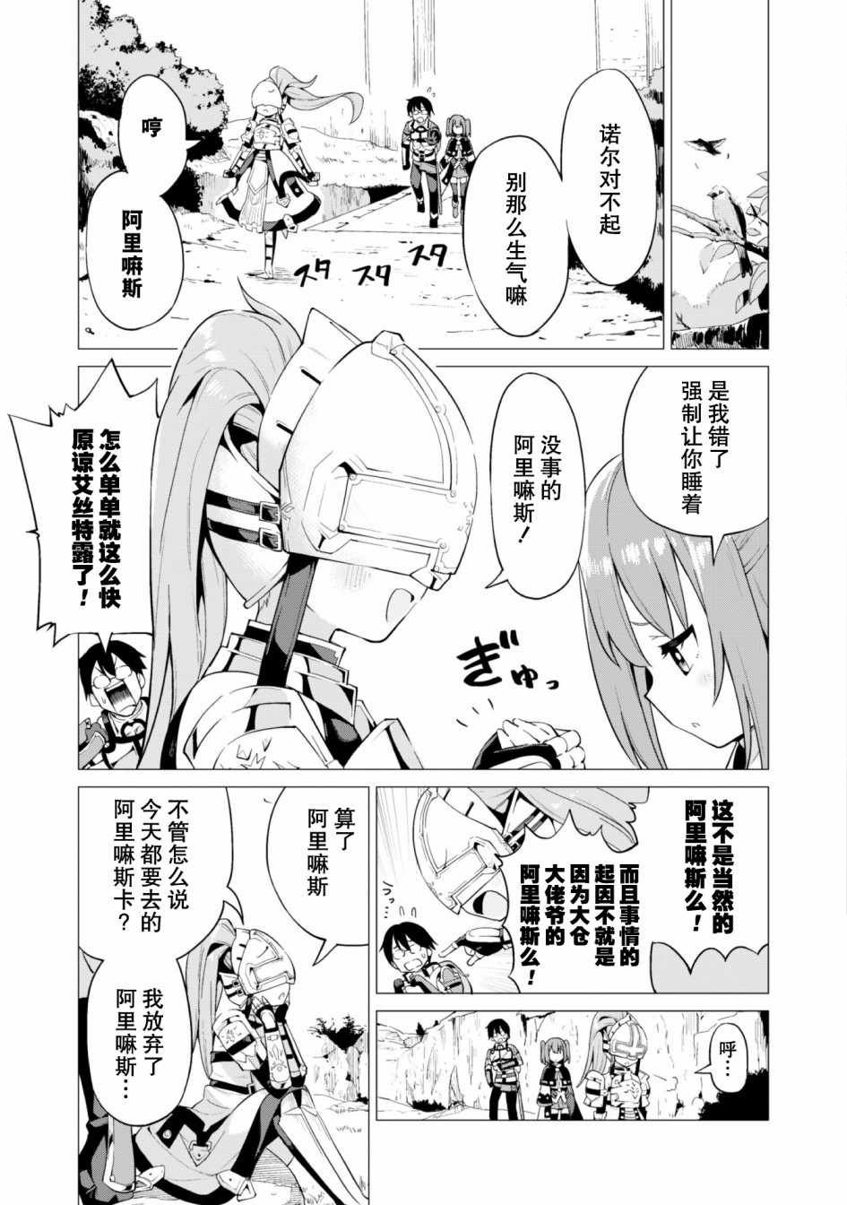 第11话