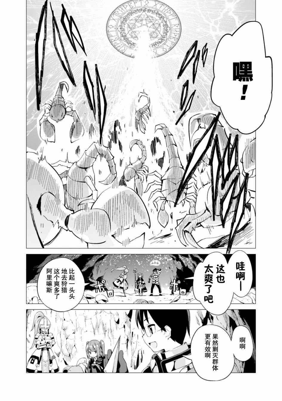 第11话
