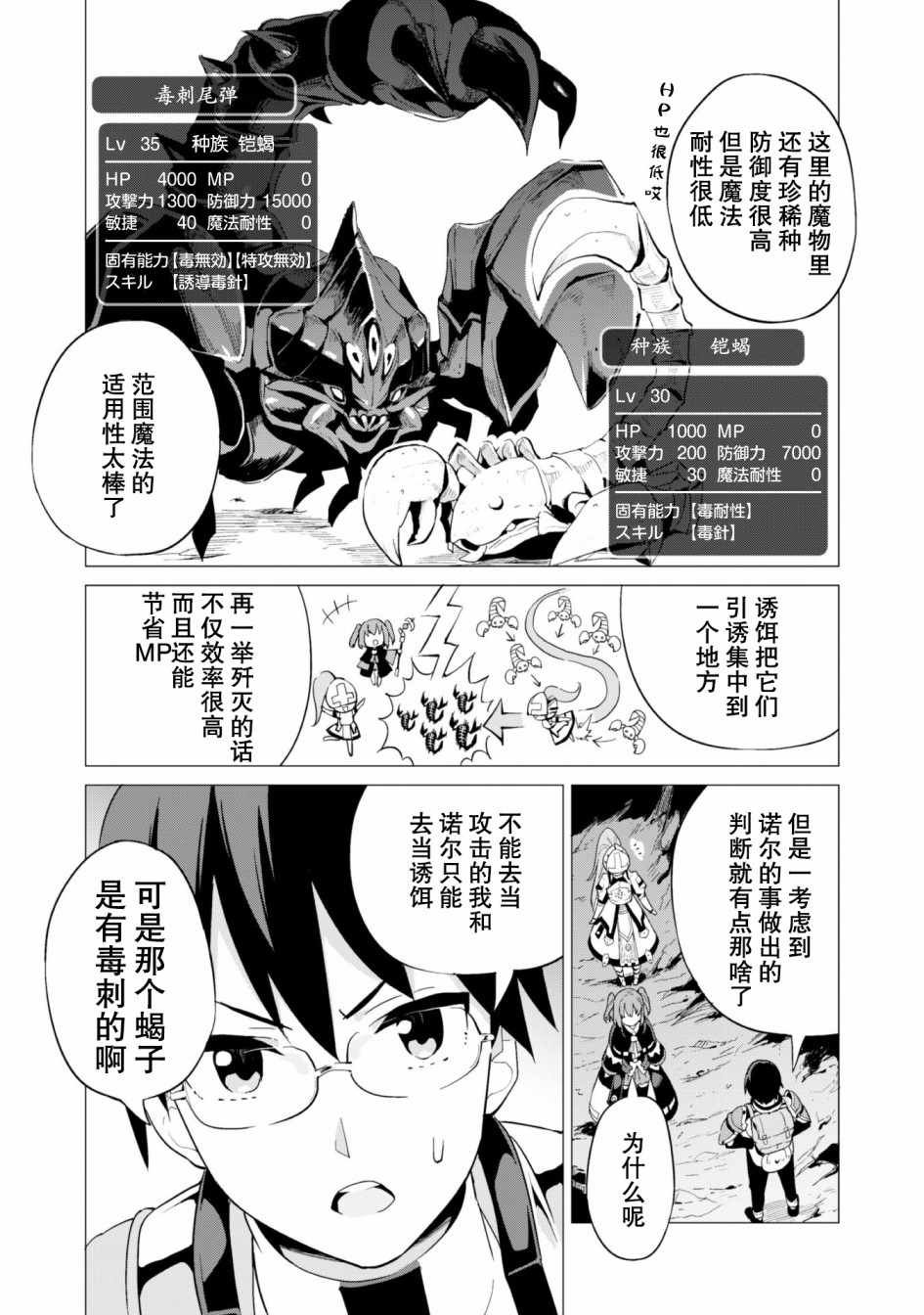 第11话