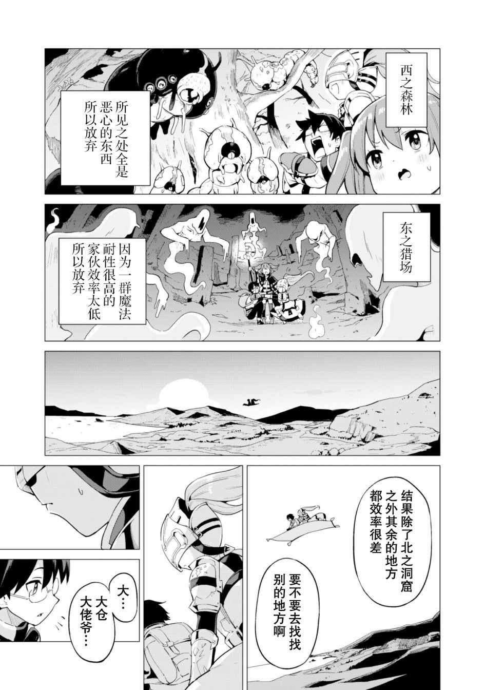 第11话