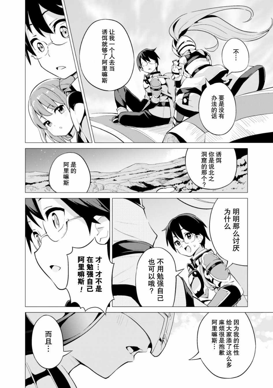 第11话