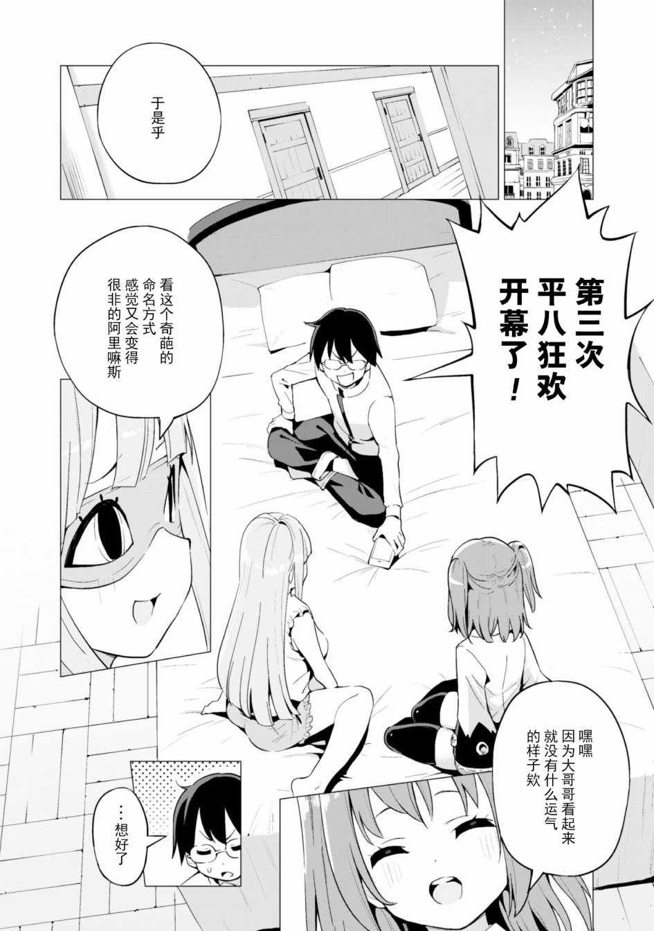 第12话