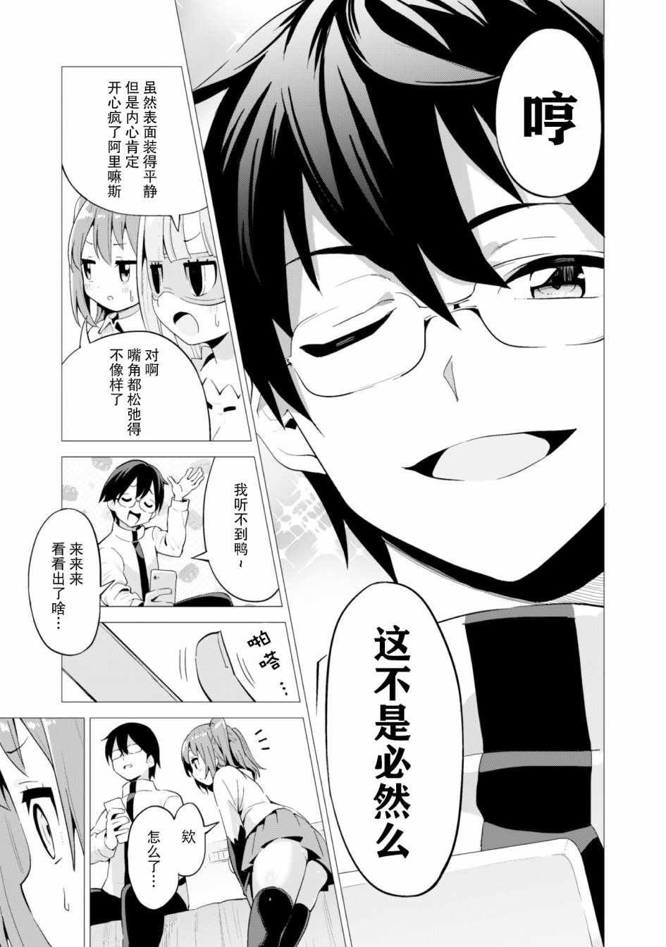 第12话