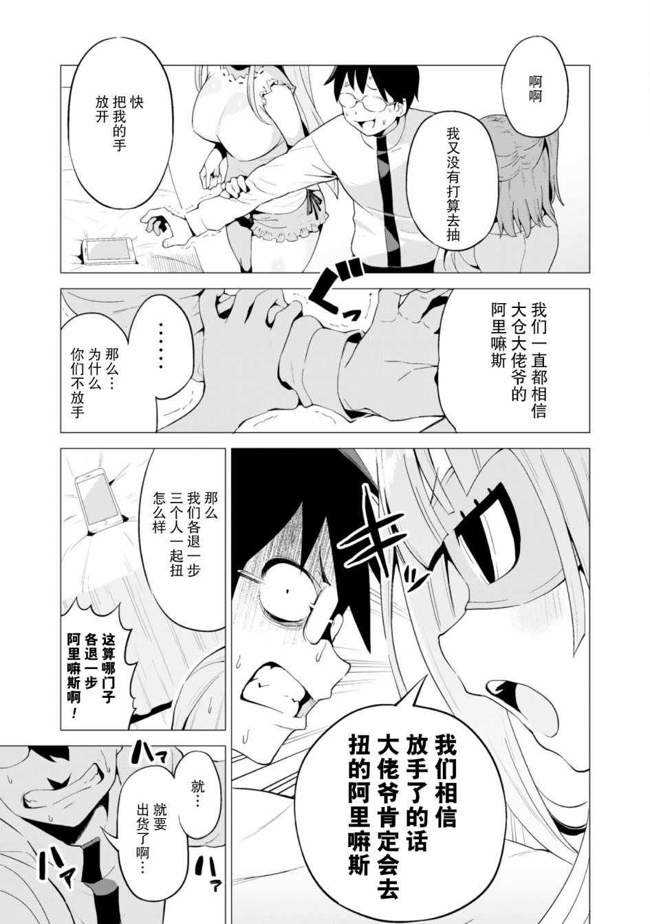 第12话