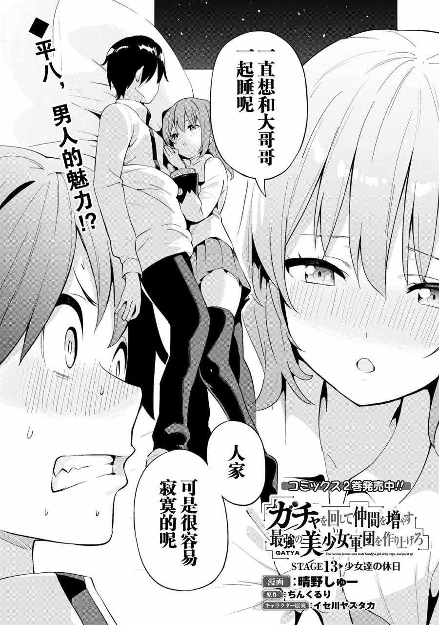 第13话