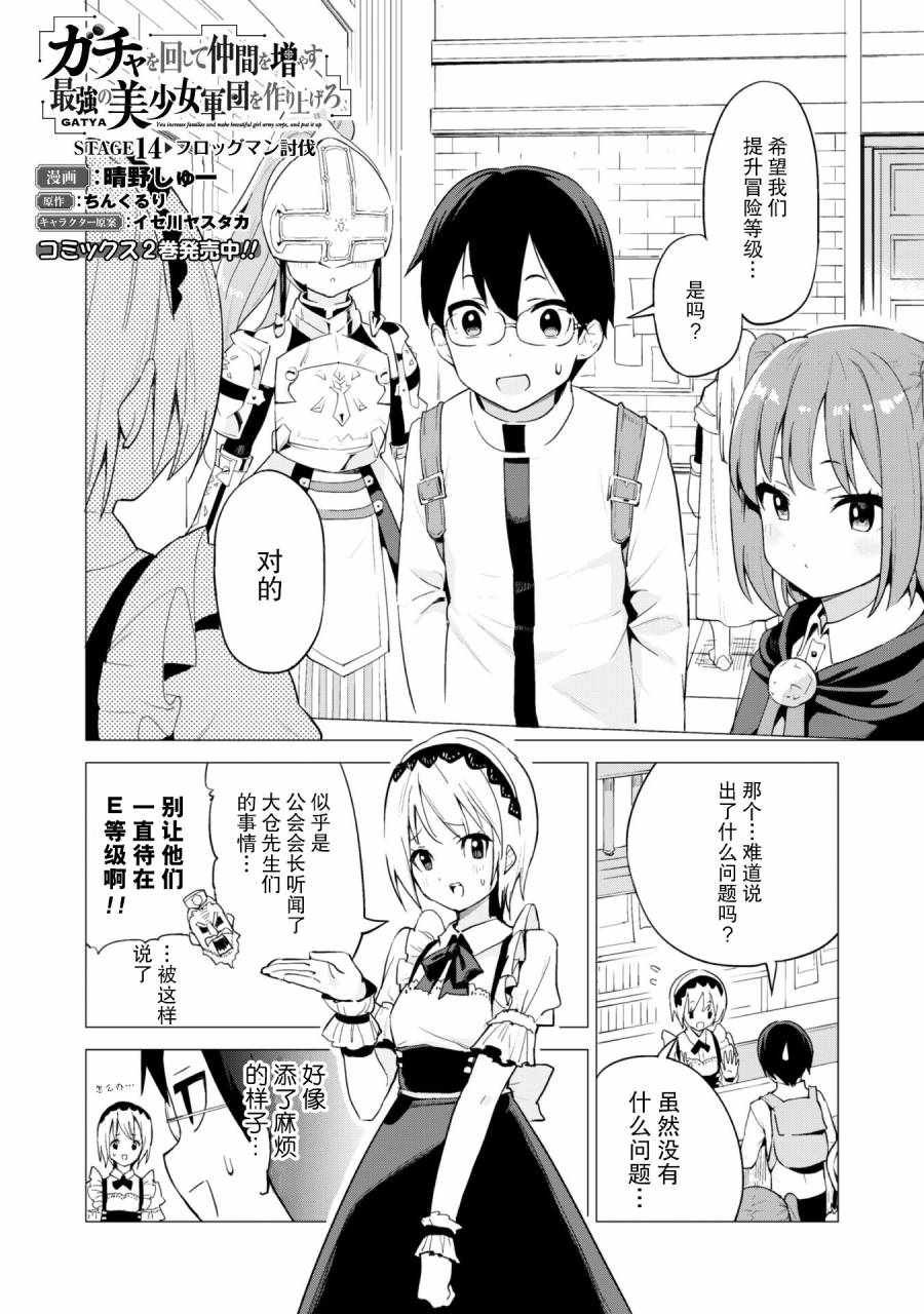 第14话