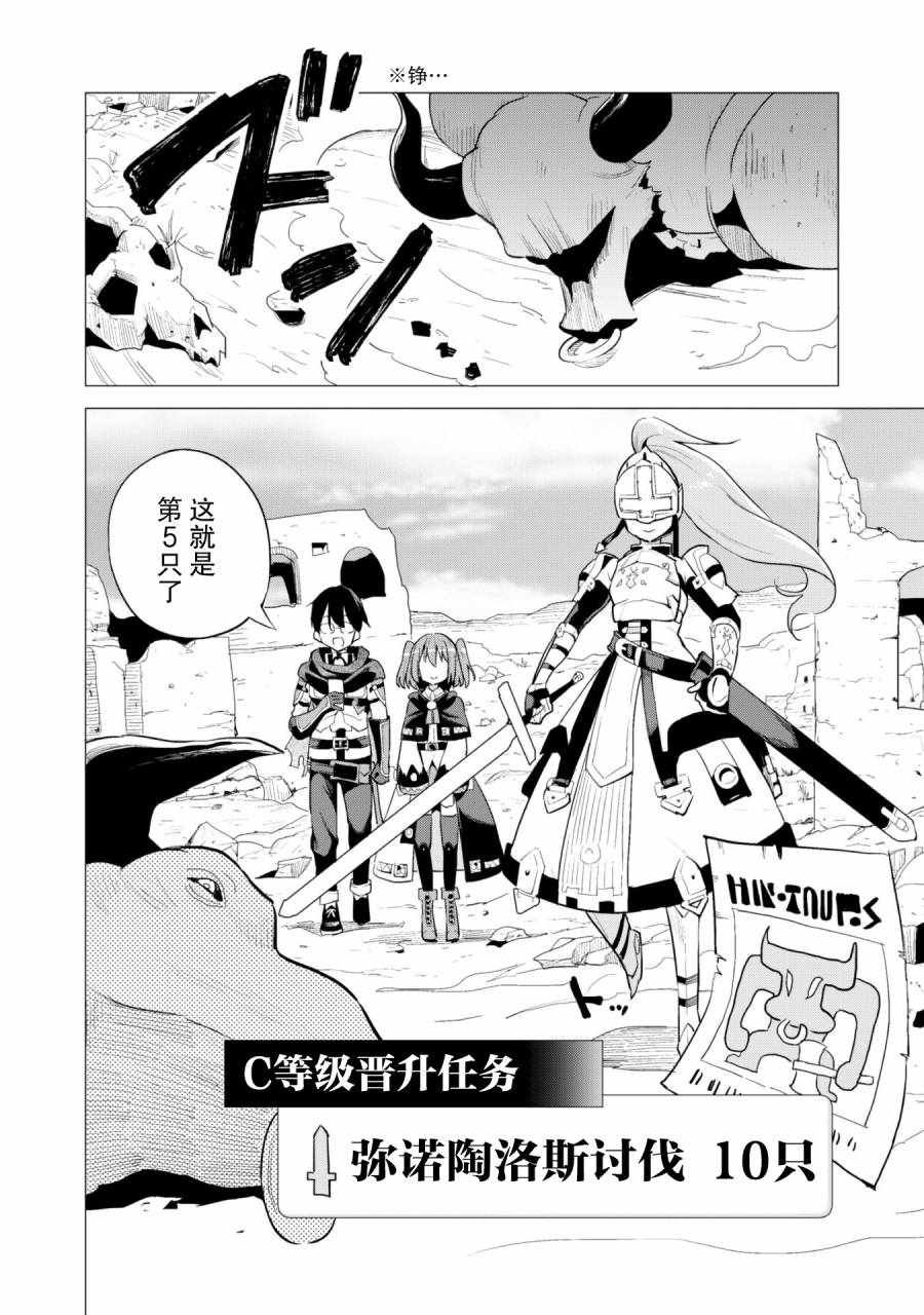 第14话