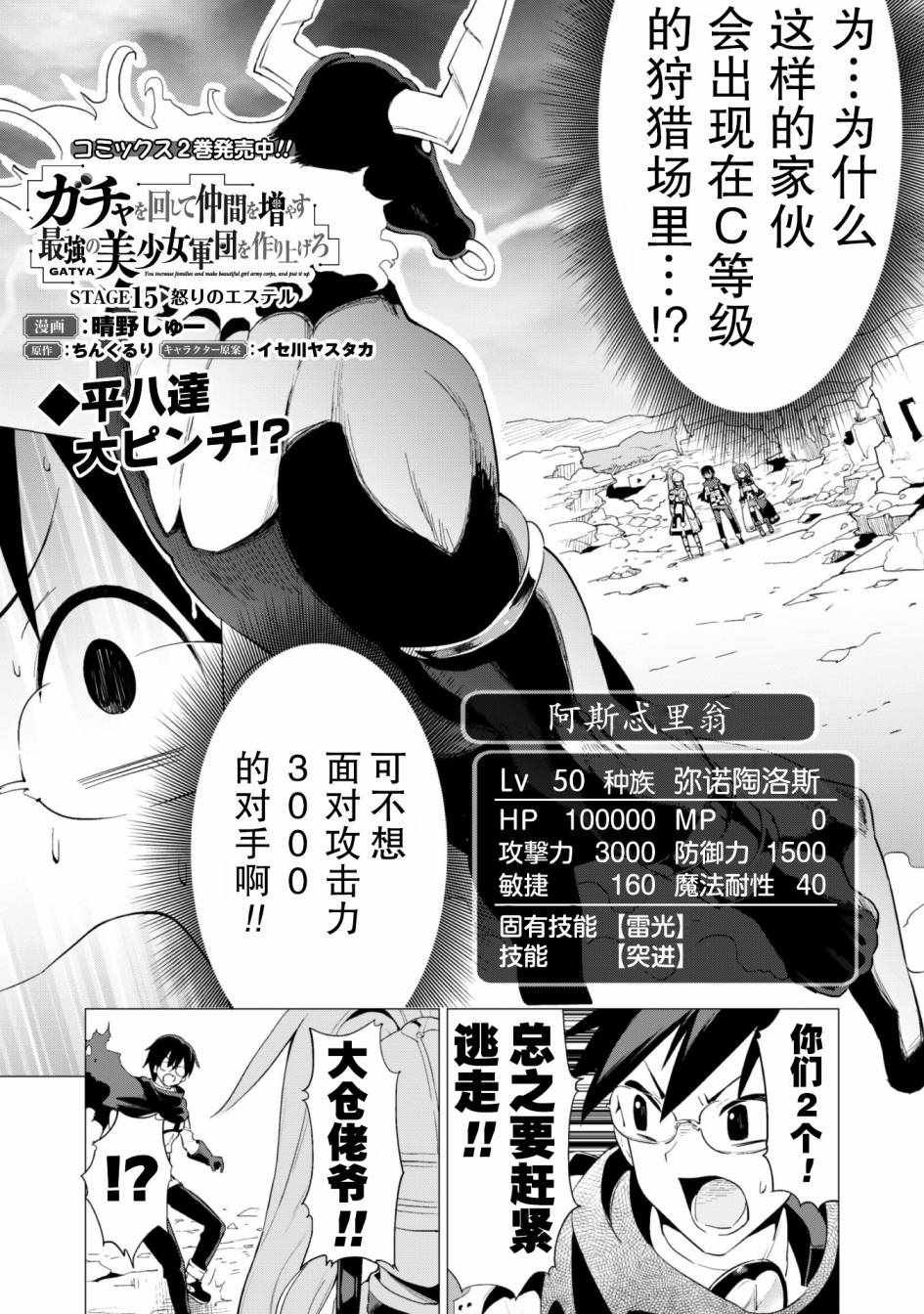 第15话