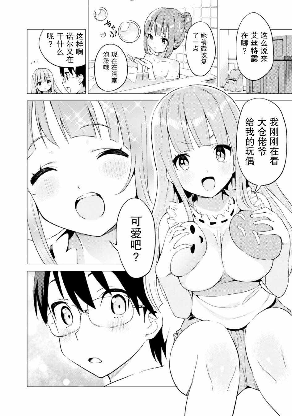 第15话