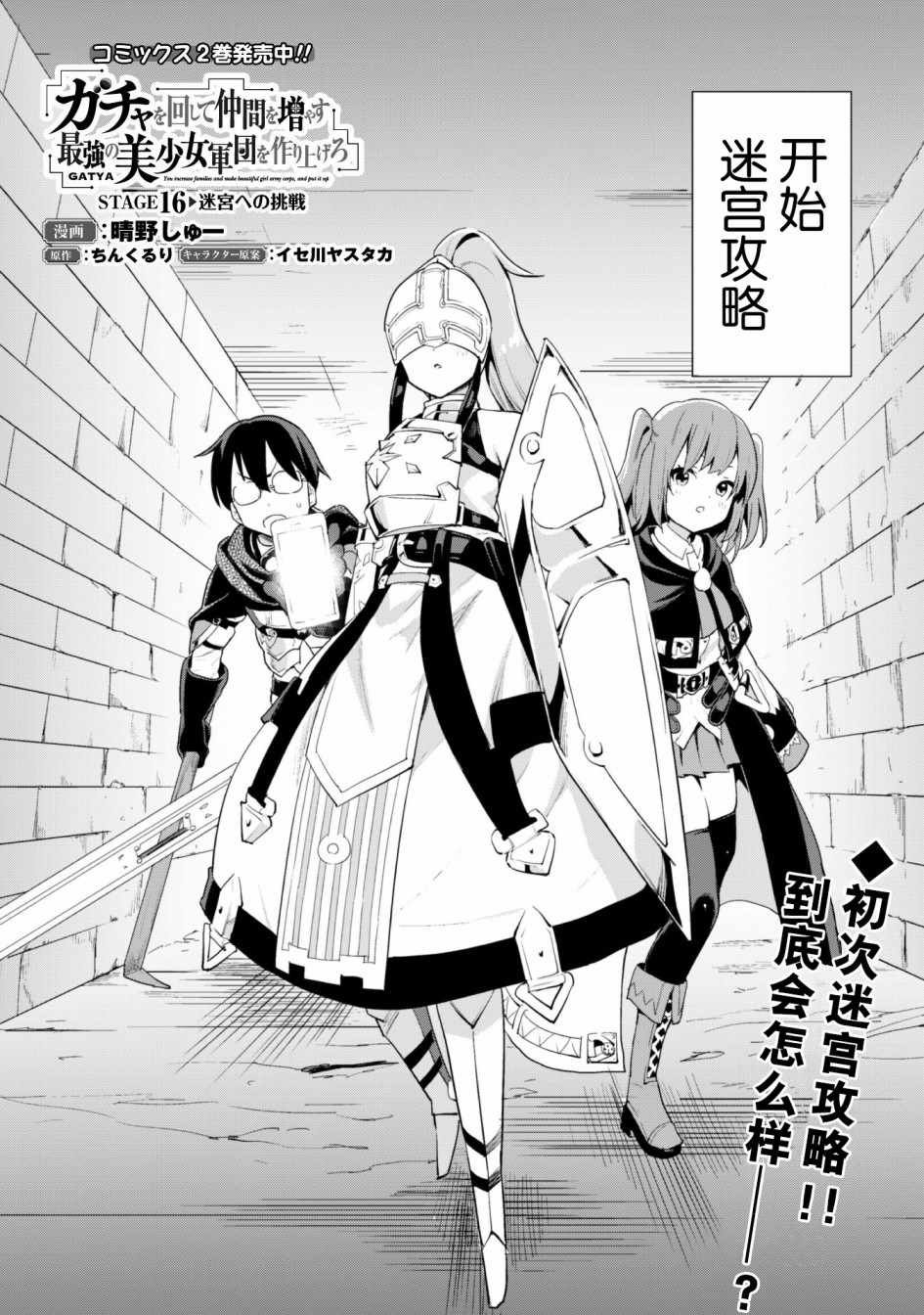 第16话