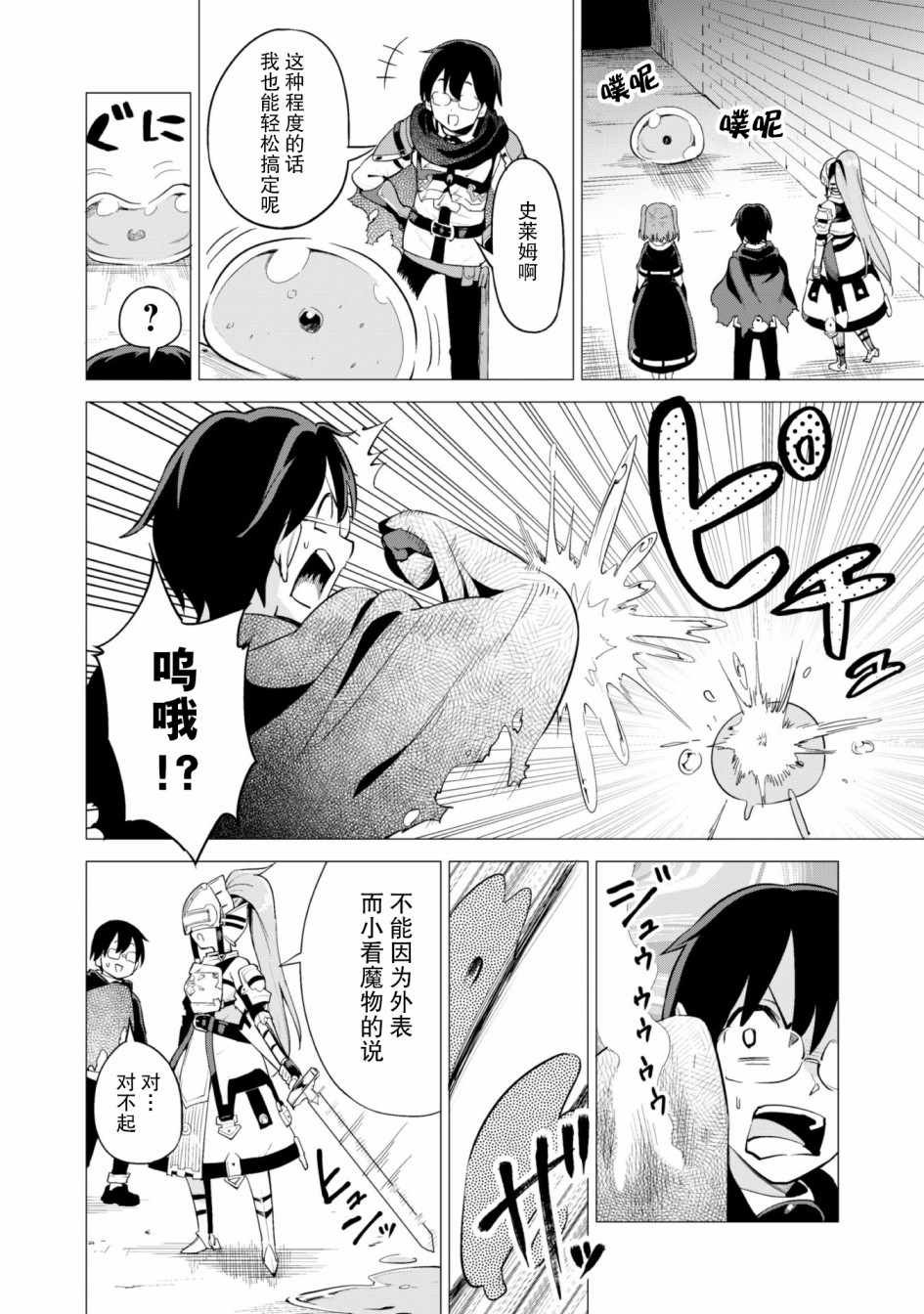 第16话