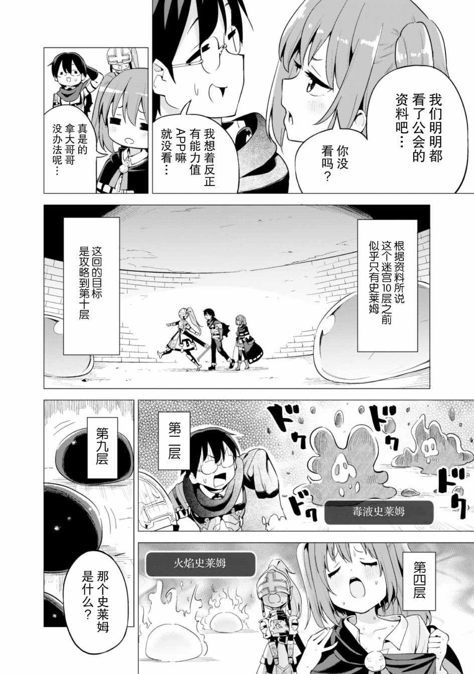 第16话