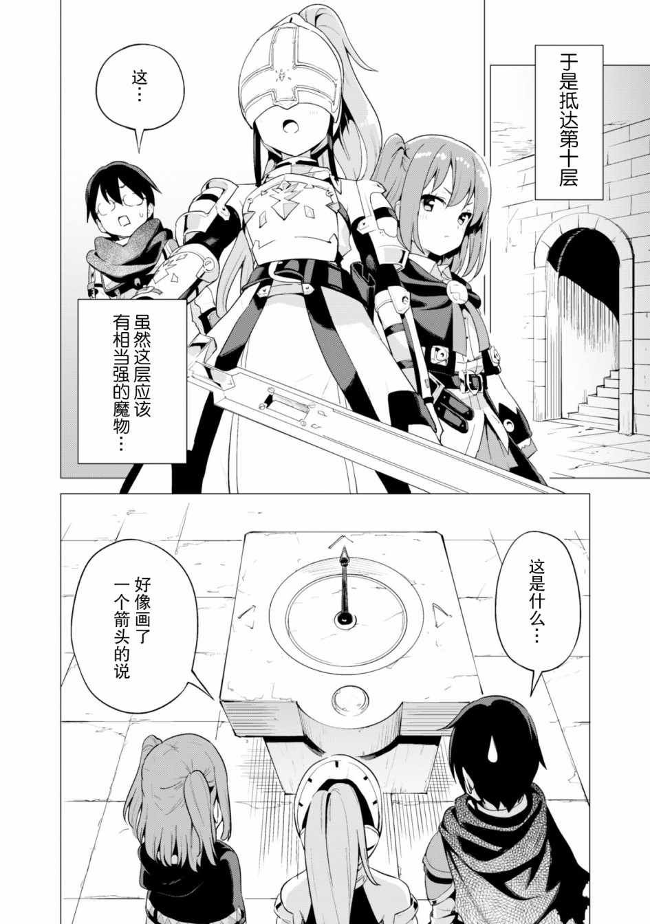 第16话