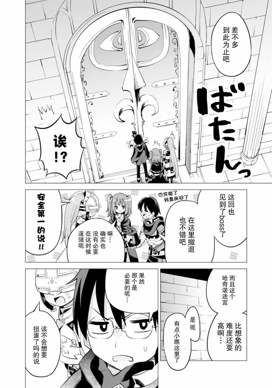 第16话