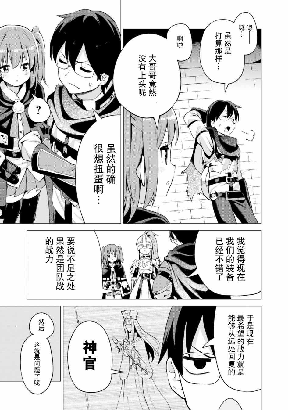 第16话