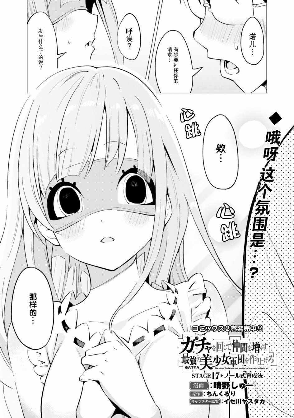 第17话