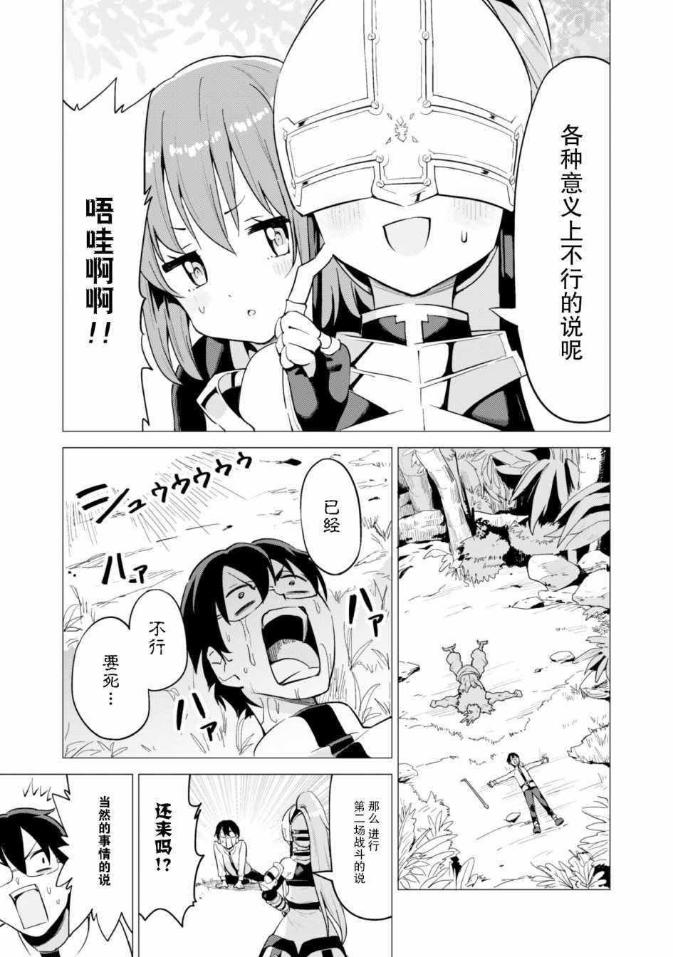 第17话