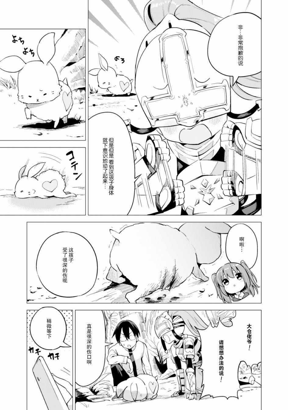 第17话
