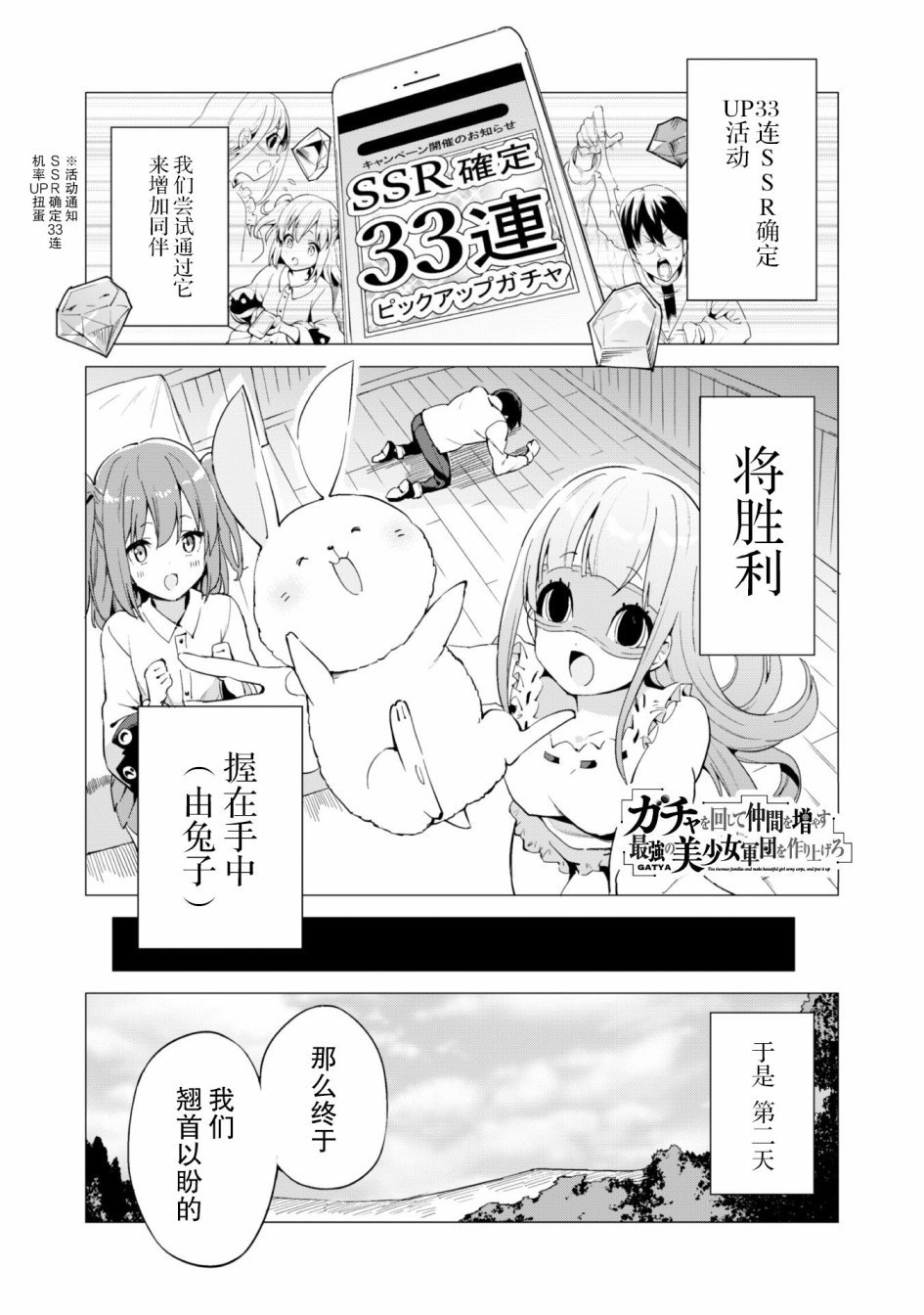 第19.1话