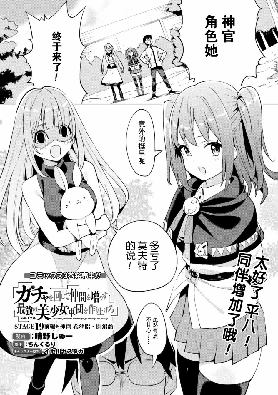 第19.1话