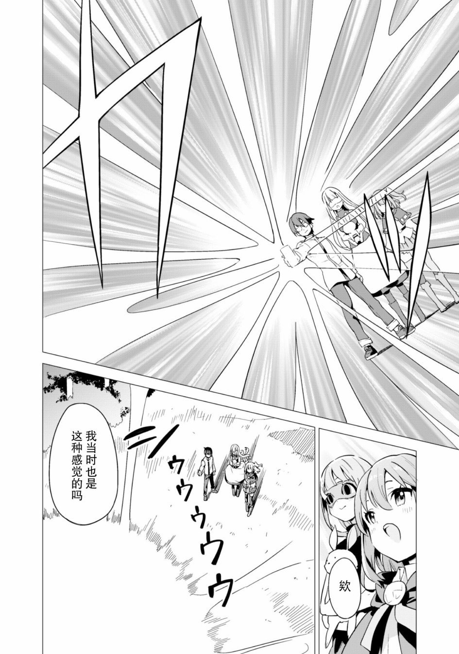 第19.1话
