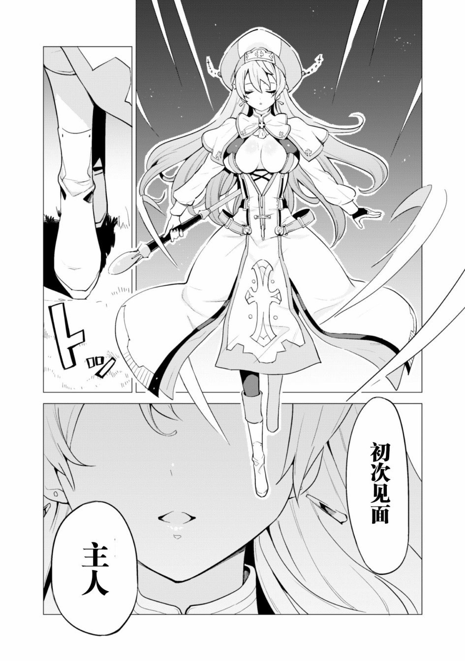 第19.1话
