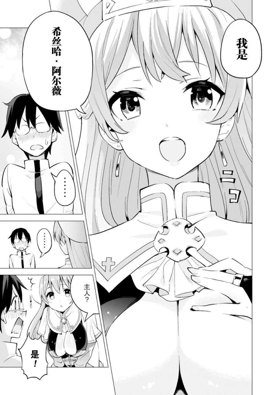 第19.1话