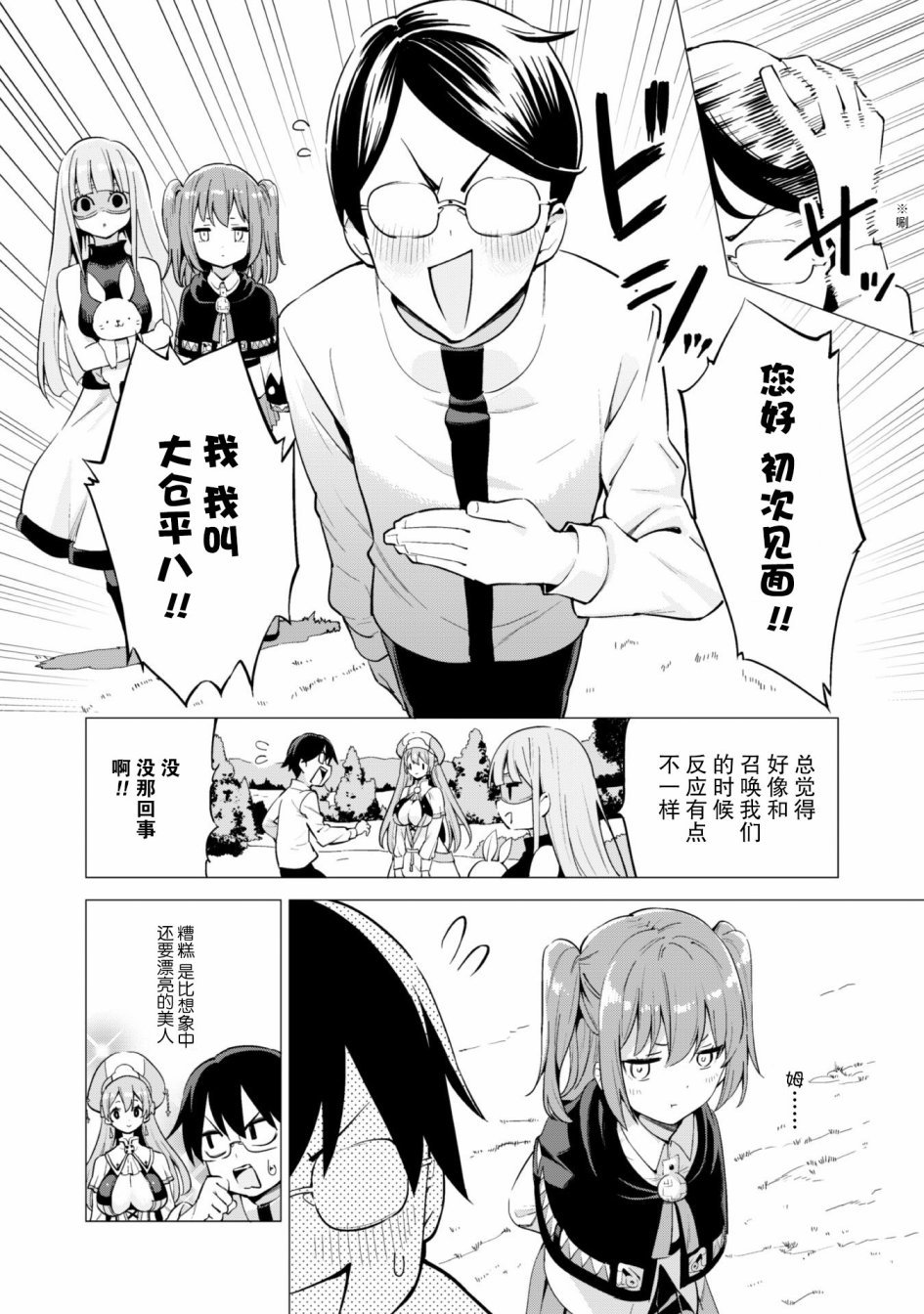 第19.1话