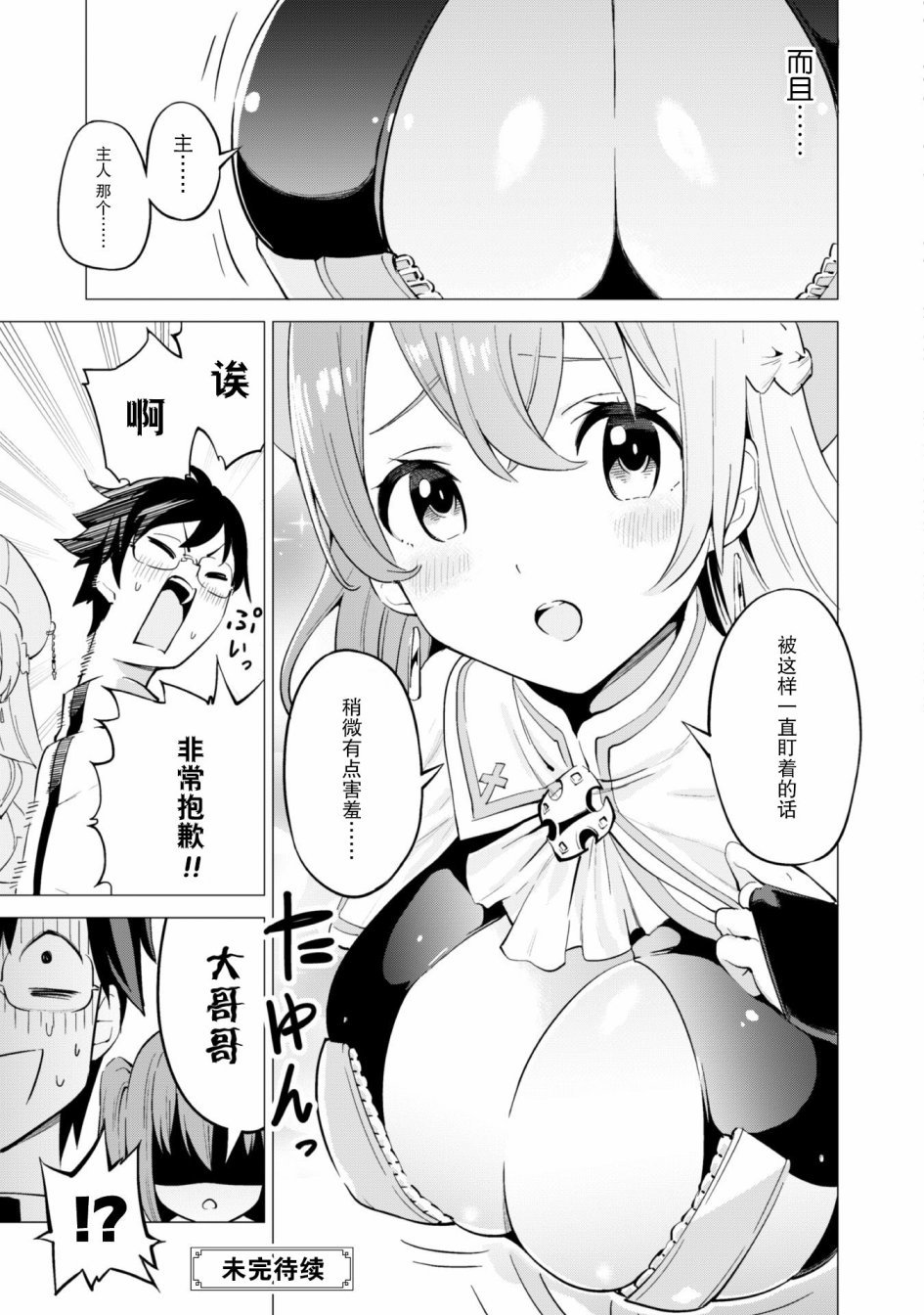 第19.1话