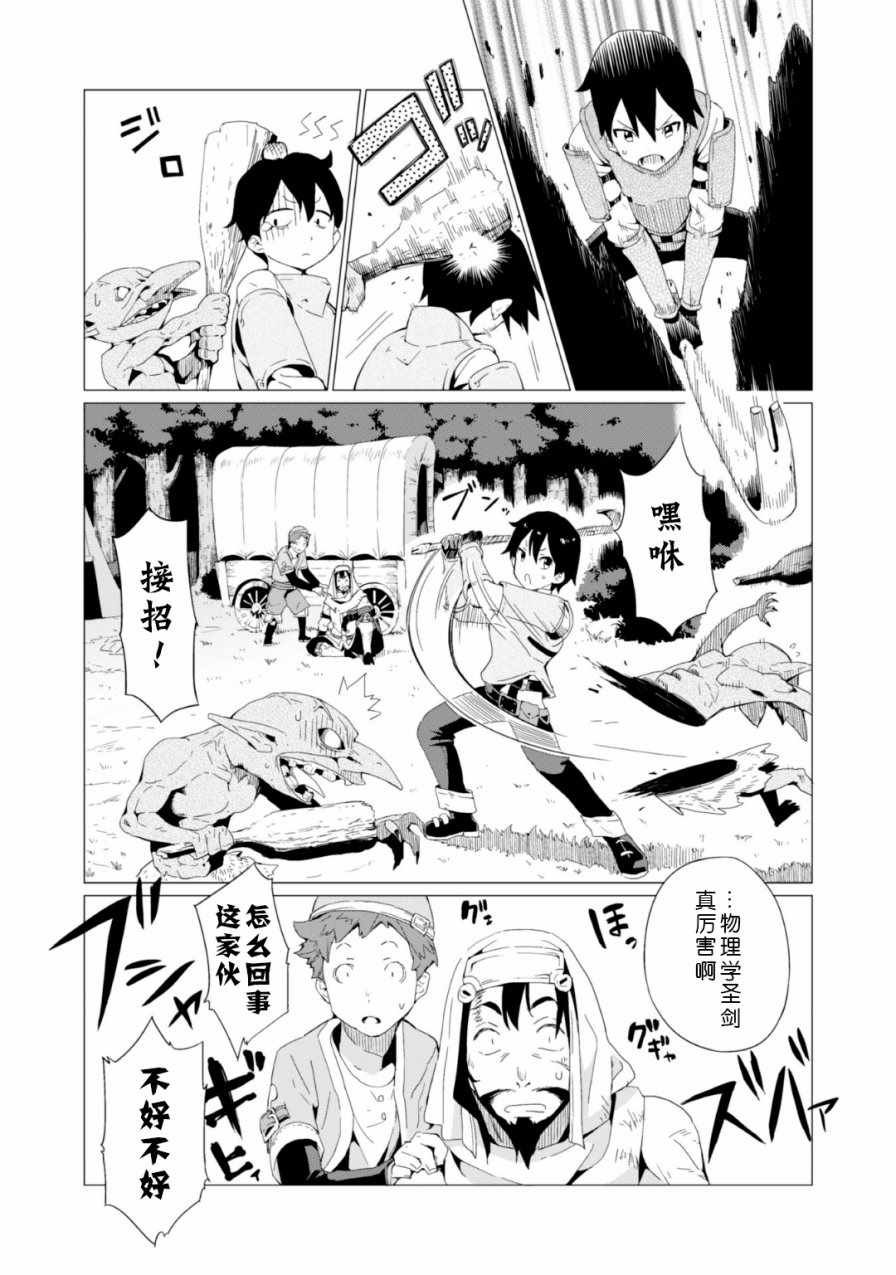 第2话