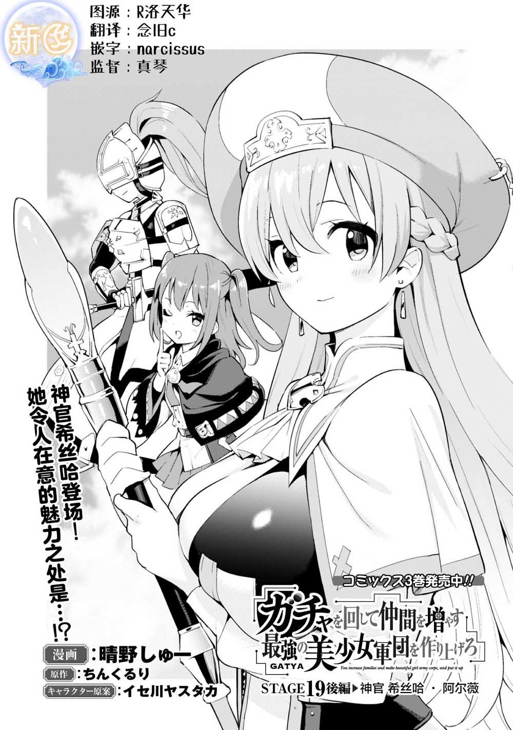 第19.2话