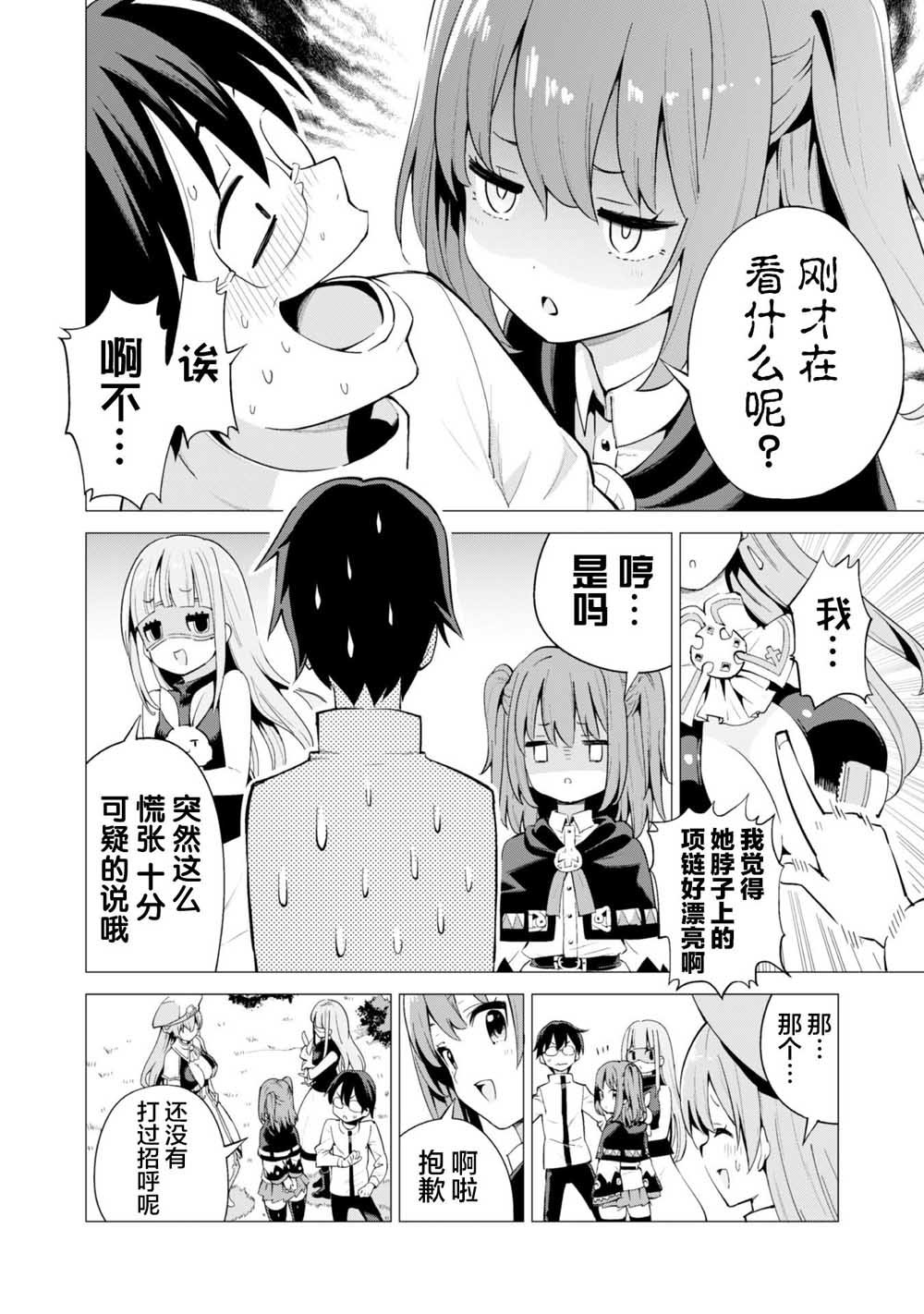第19.2话