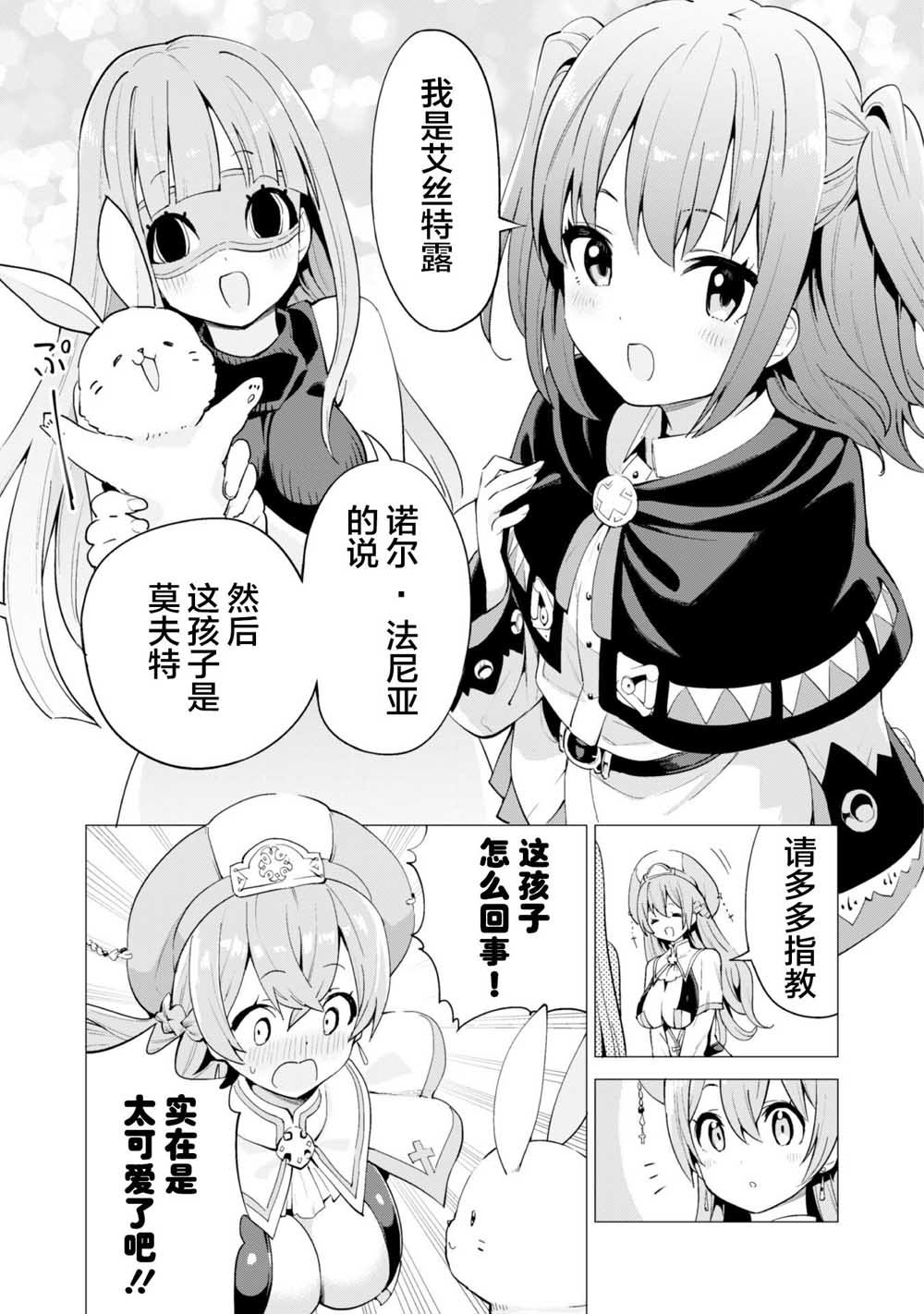 第19.2话