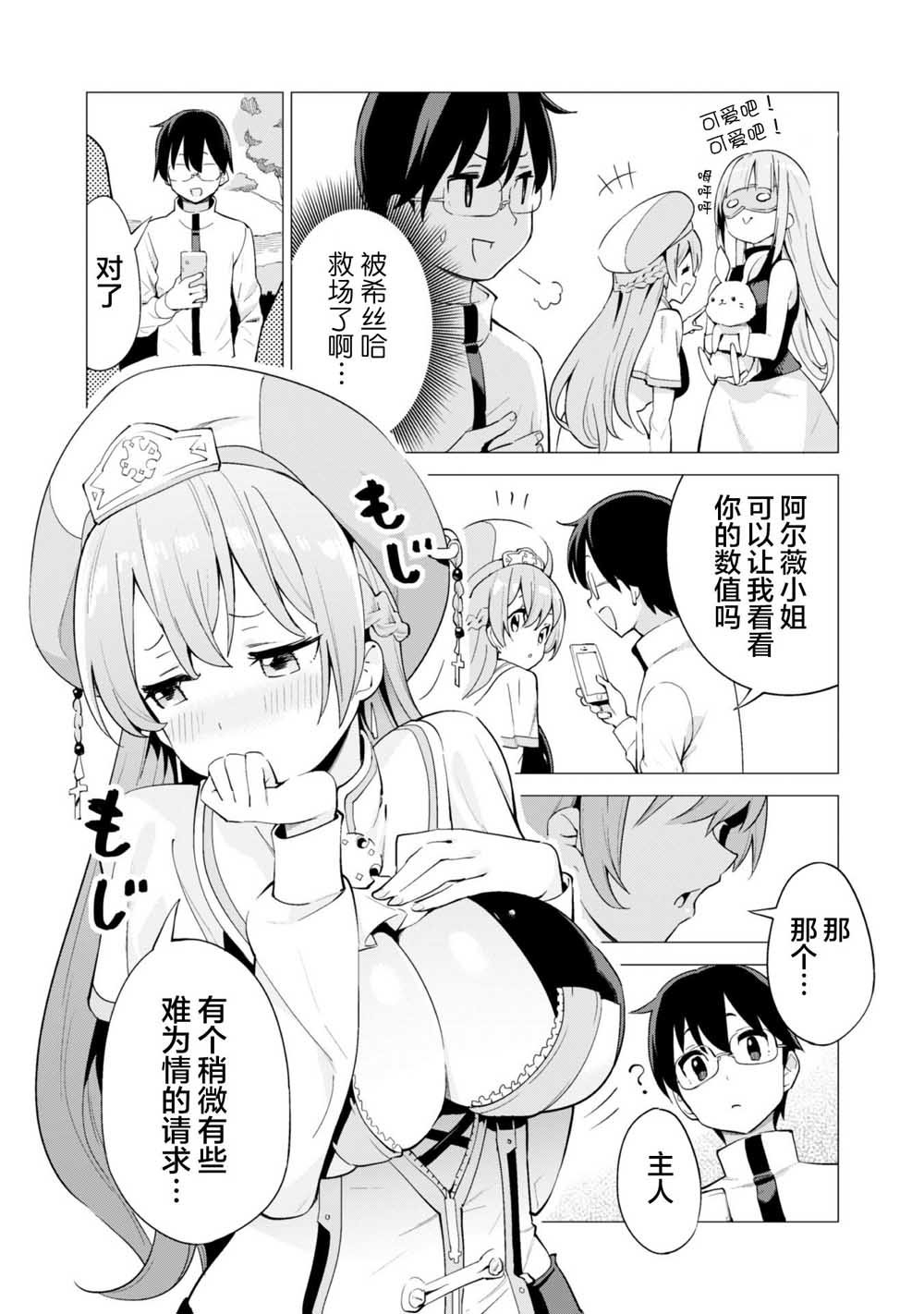 第19.2话