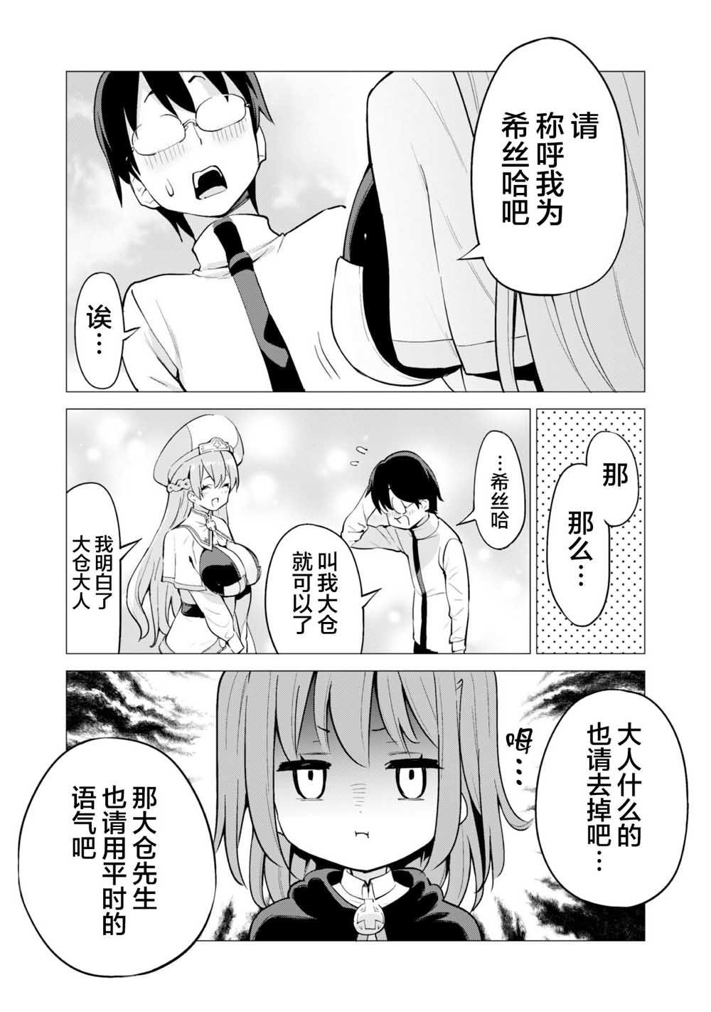 第19.2话