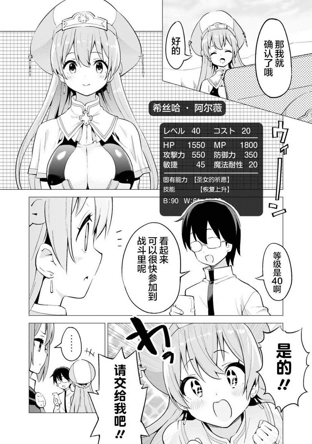 第19.2话