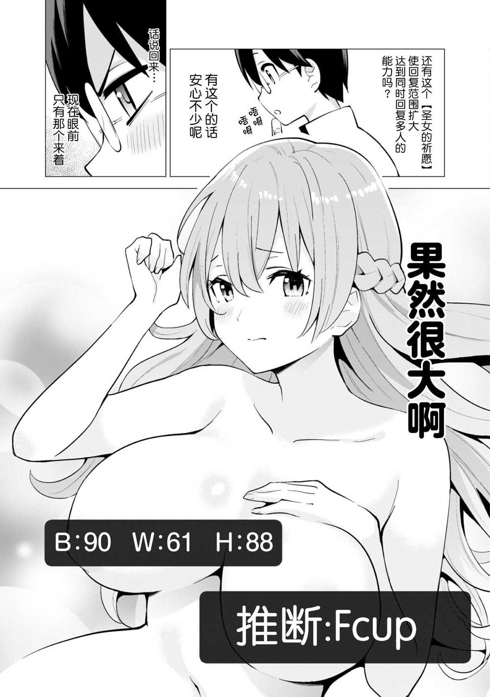 第19.2话