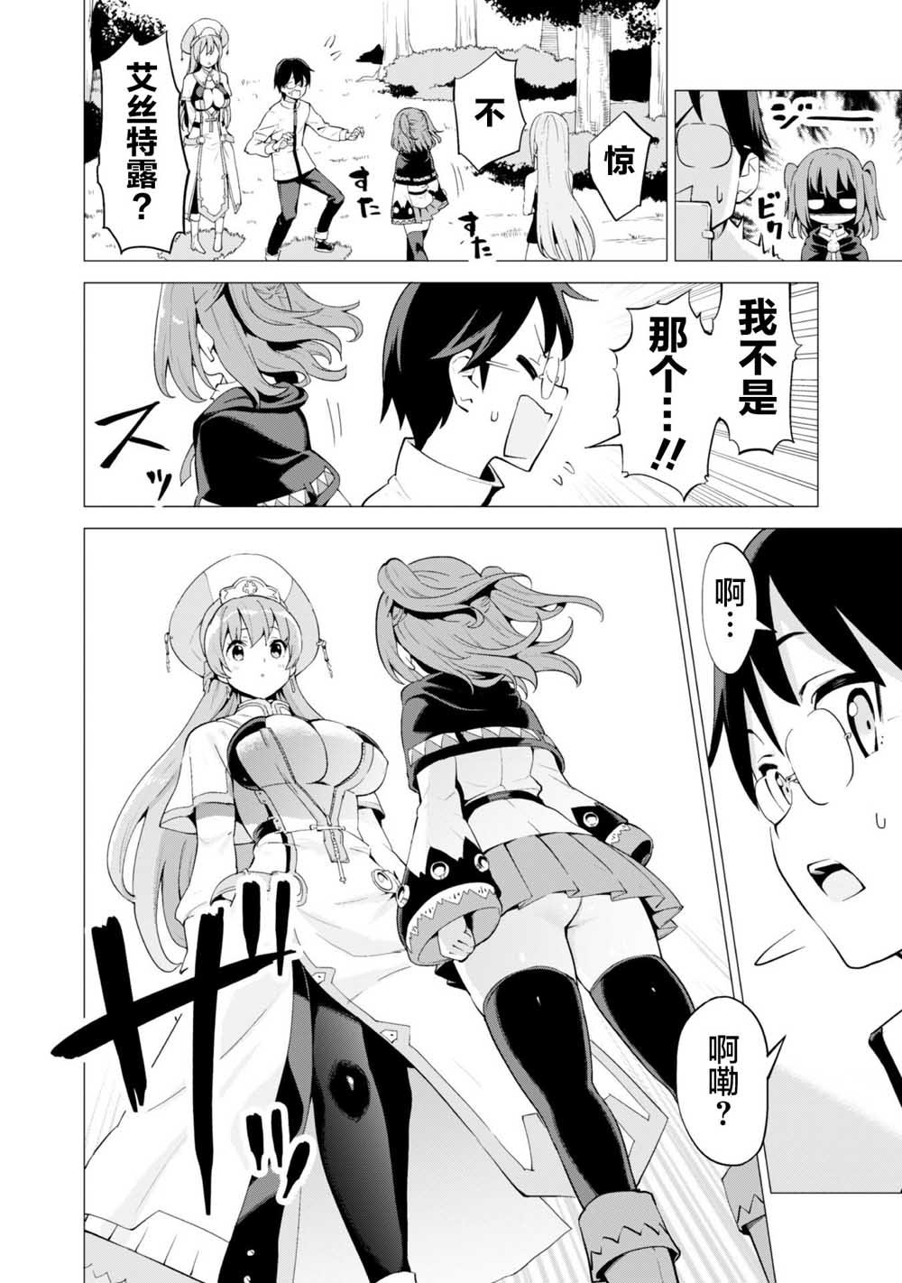 第19.2话