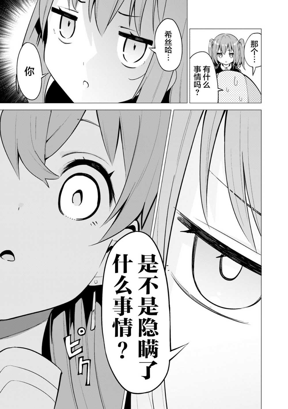 第19.2话