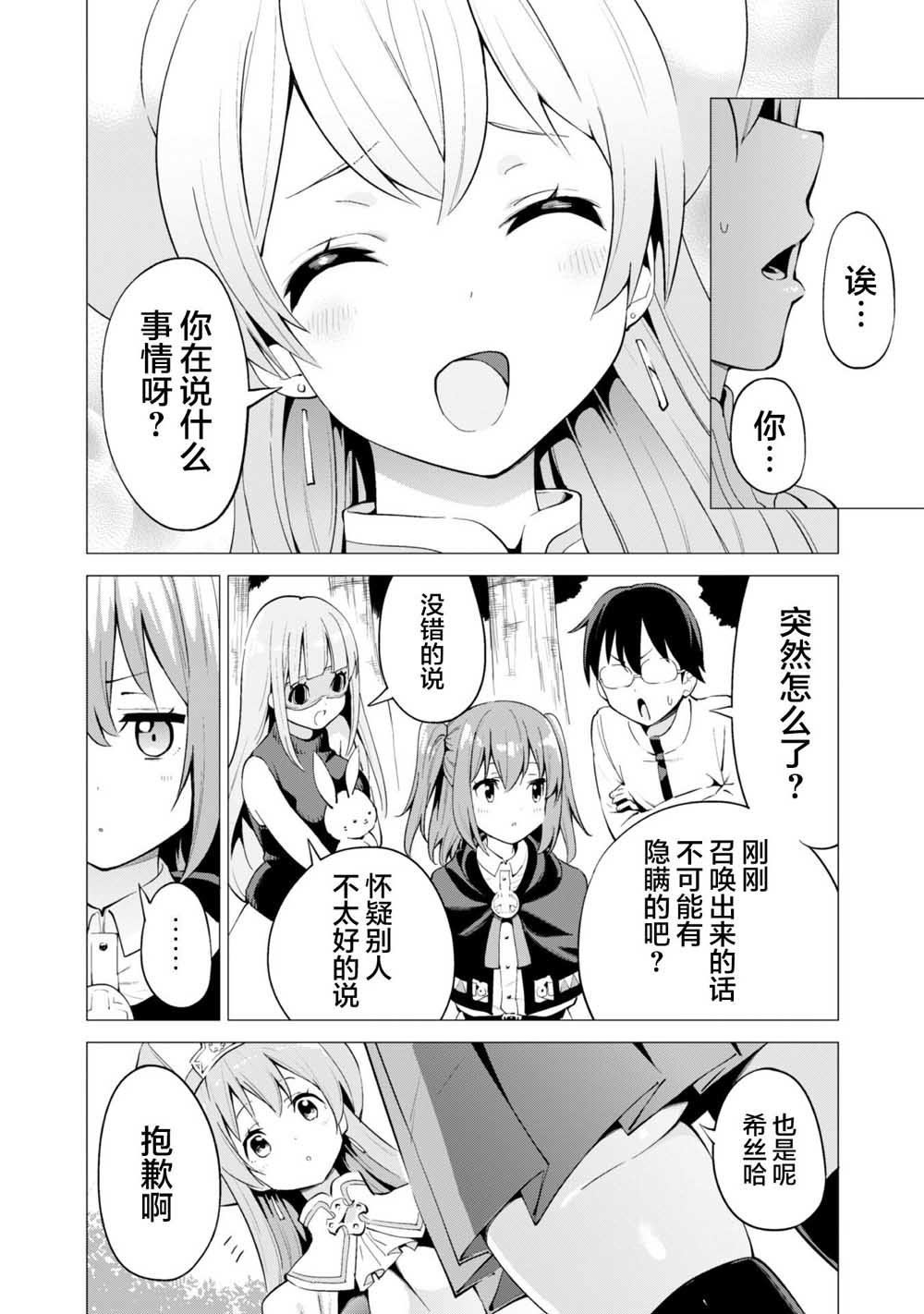 第19.2话