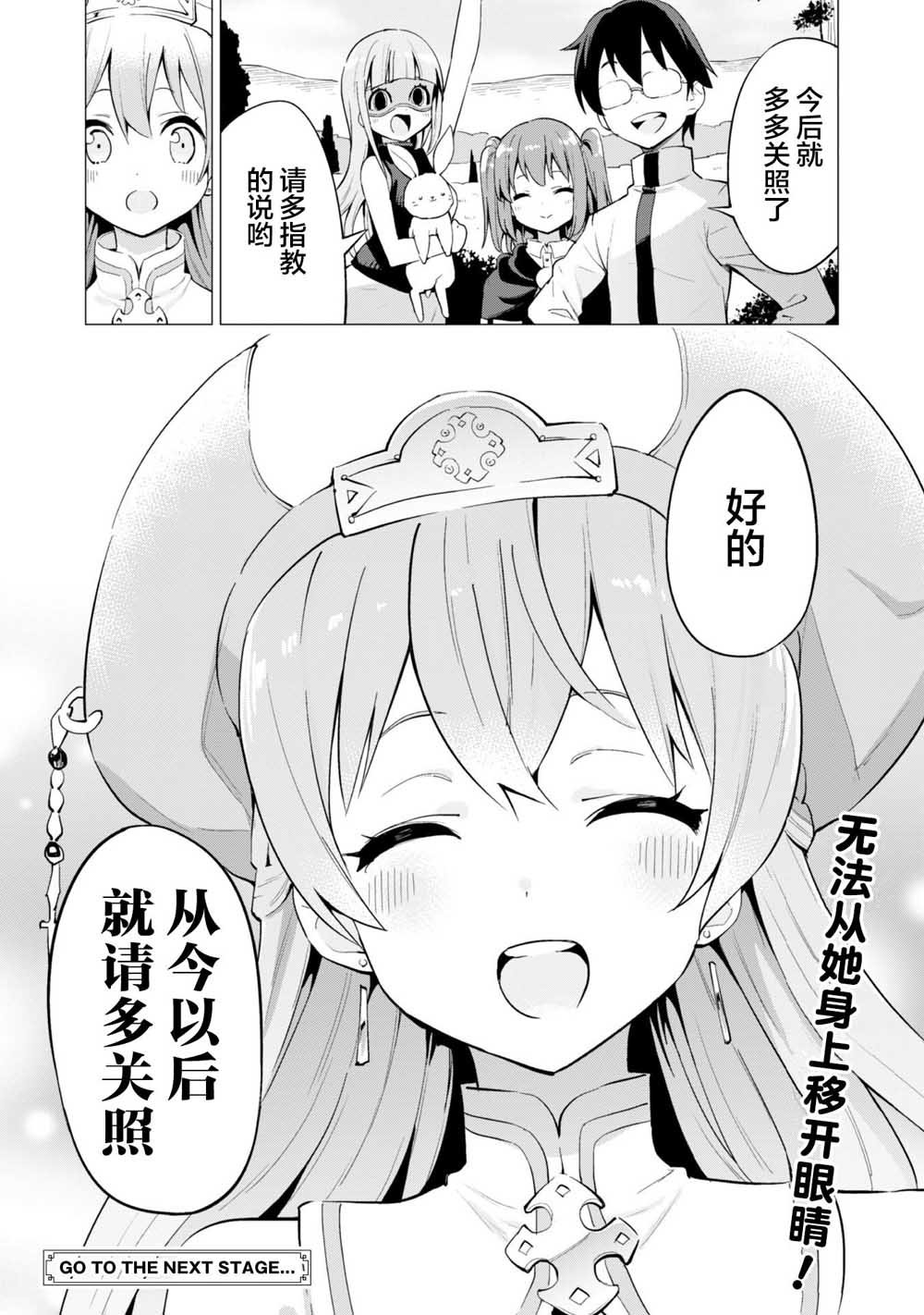 第19.2话