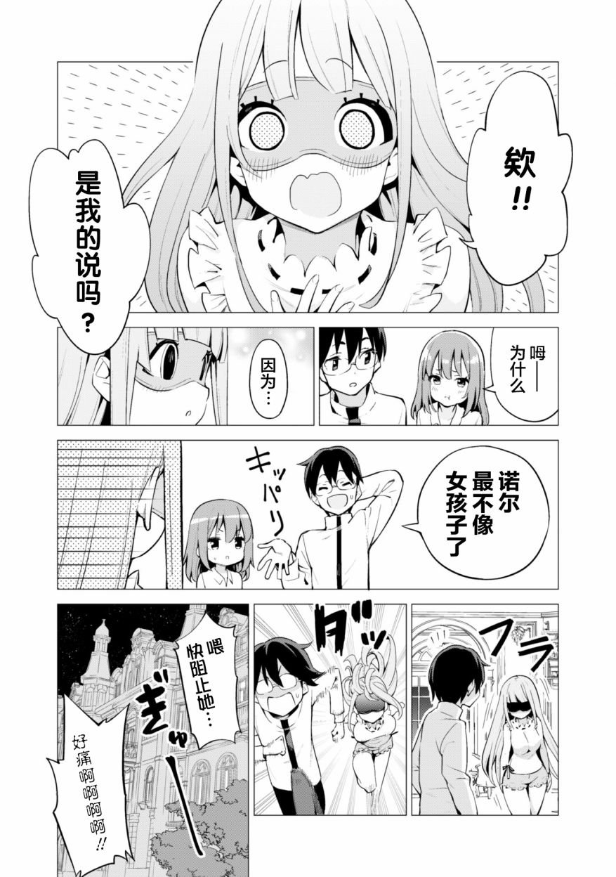 第20话