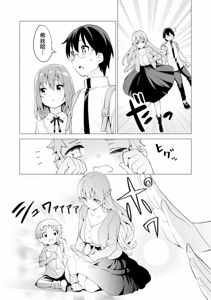 第20话