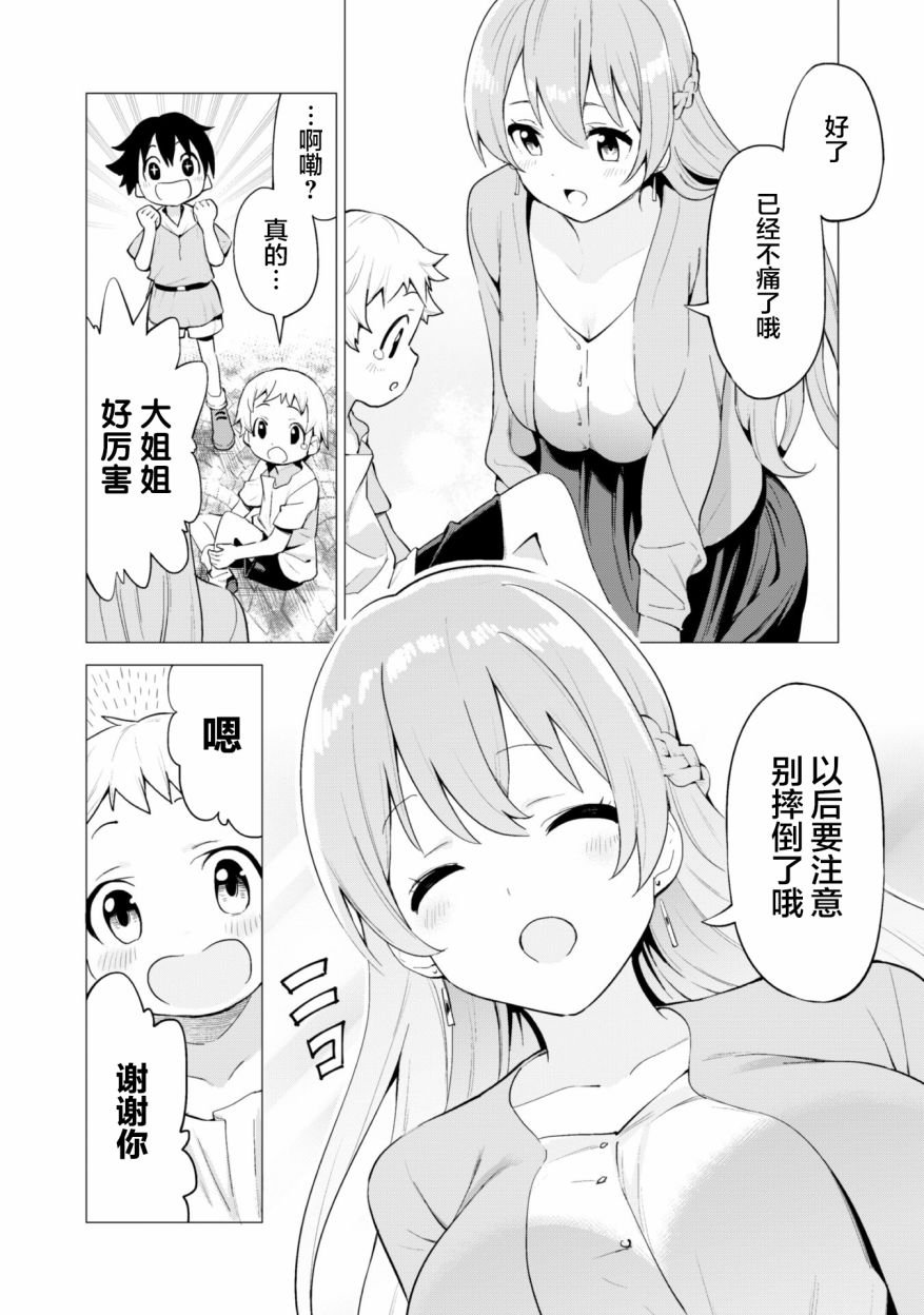 第20话