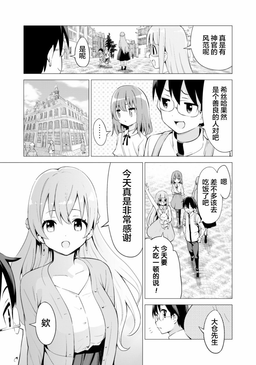 第20话
