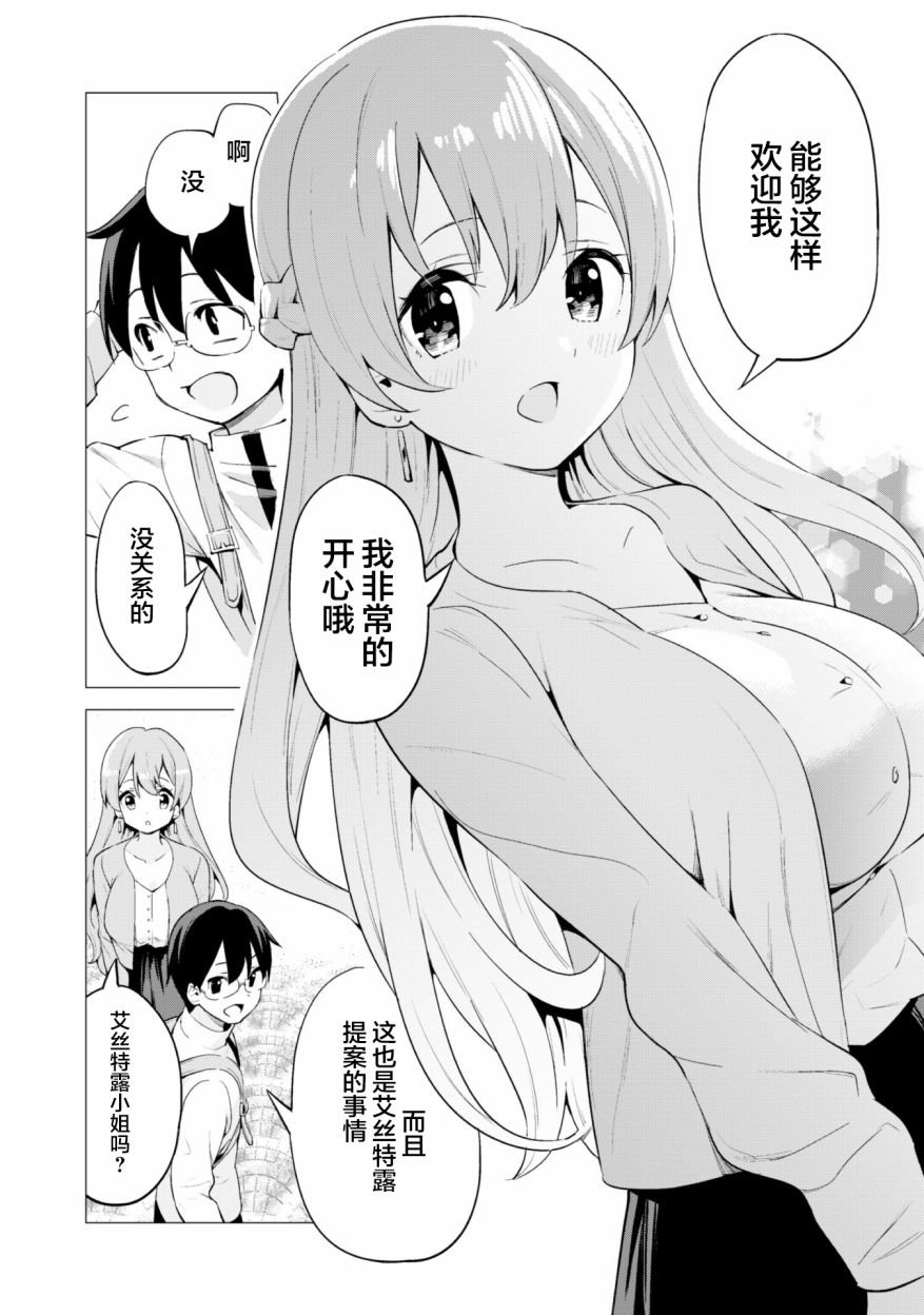 第20话