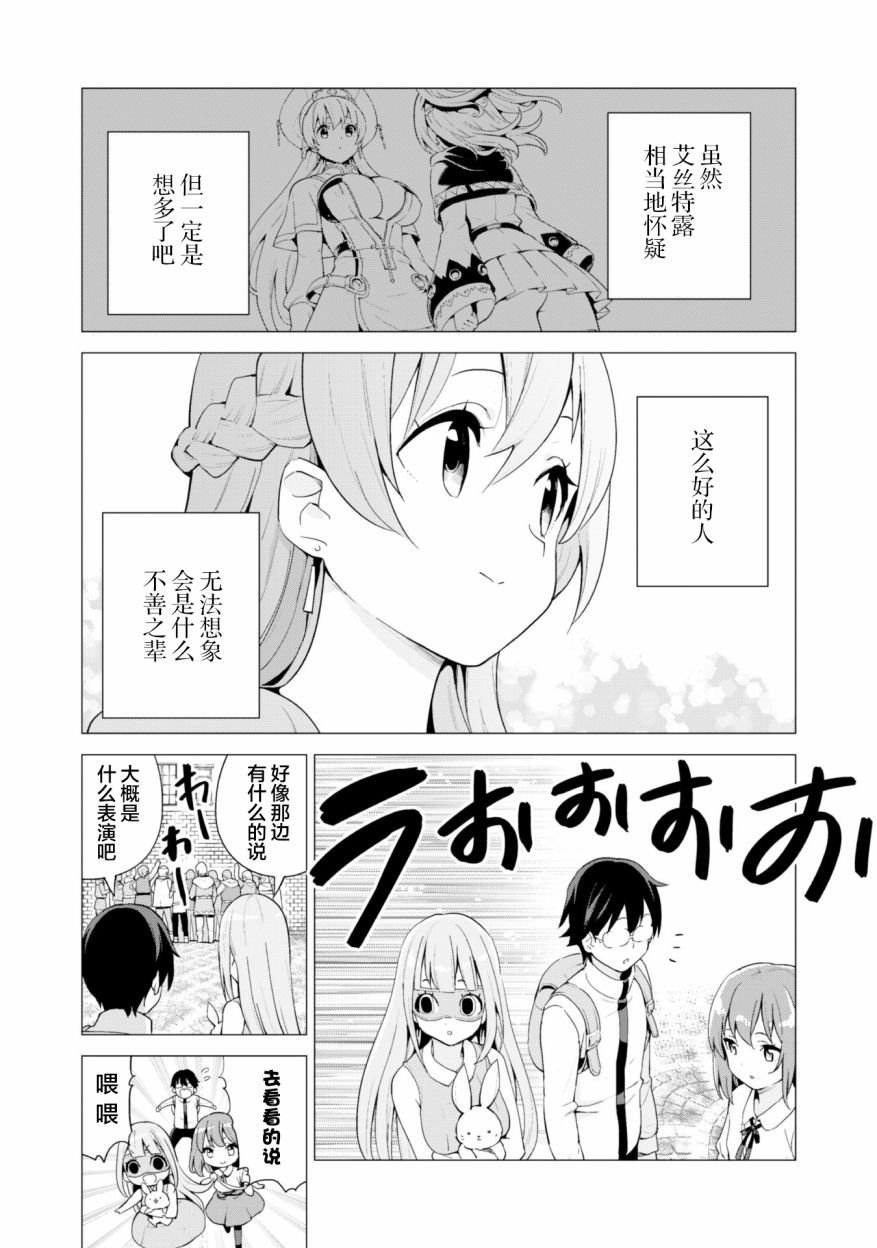 第20话